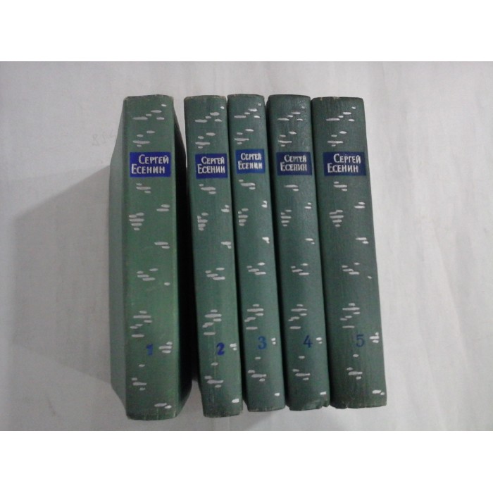 SERGHEI ESENIN - OPERE ALESE - 5 volume - Moscova 1961 ( in limba rusa)
